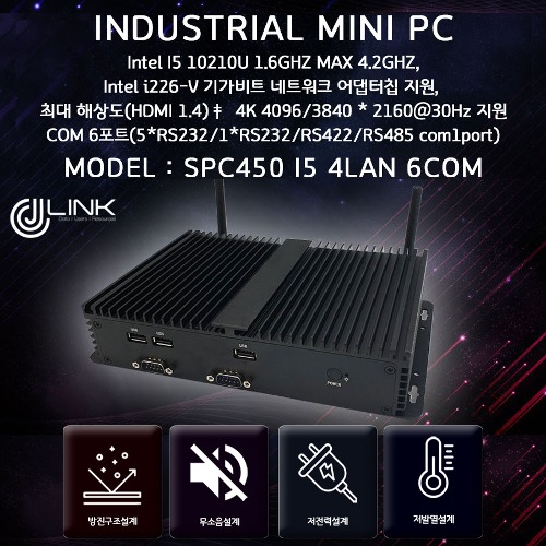 산업용컴퓨터 SPC450-M100SE I5-10210U 4LAN  6COM 10세대 베어본 INDUSTRIAL PC