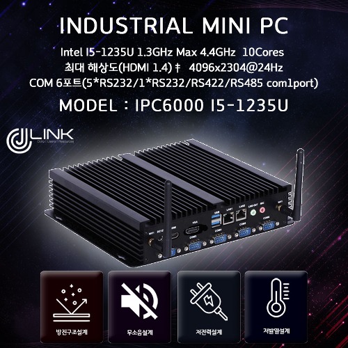 산업용컴퓨터 IPC6000 I5-1235U 12세대 i5 베어본 INDUSTRIAL PC  2lan 6com
