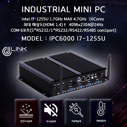 산업용컴퓨터 IPC6000 I7-1255U 12세대 i7 베어본 INDUSTRIAL PC 2lan 6com