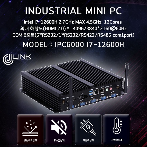 산업용컴퓨터 IPC6000 I7-12600H(12650H) 12세대 i7 베어본 INDUSTRIAL PC 2LAN 6COM
