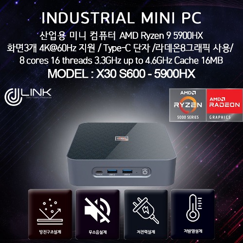 X30 S600-5900HX AMD 라데온 5900 RIZEN 9 / 산업용 컴퓨터 / 미니 컴퓨터