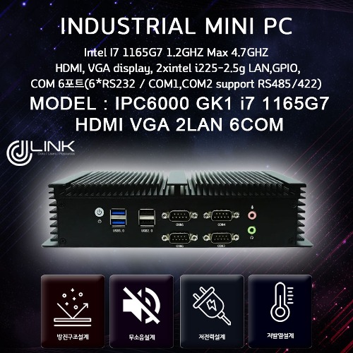 IPC6000 GK1-1165G7 intel i255-2.5g lan chip /I7 11세대VGA HDMI 2DISPLAY 2화면/ 2lan /6com(2port 422/485)지원 Fanless 베어본 산업용 컴퓨터 INDUSTRIAL PC