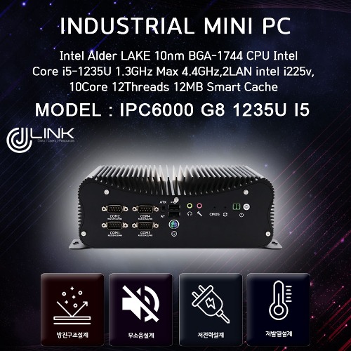 IPC6000 G8-1235U / I5 12세대 2lan Intel i225v chip / 6com(4port 422/485)지원 베어본 산업용 컴퓨터 전원 분리형INDUSTRIAL PC