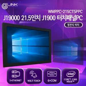 WMPPC-215CTSPPC J1900 21.5인치 J1900 정전식터치 패널PC
