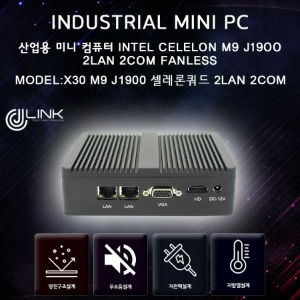 산업용컴퓨터 X30 M9 J1900 셀레론쿼드 2LAN 2COM  fanless 베어본 INDUSTRIAL PC