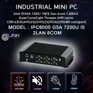 IPC6000 G5A-7200U I5 7세대 2lan 6com(2port 422/485)지원 Fanless 베어본 산업용 컴퓨터 INDUSTRIAL PC