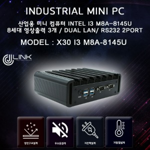 X30 I3 M8A-8145U 8세대 영상출력 3개 /DUAL LAN / RS232 2PORT