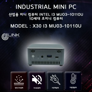 X30 I3 MU03-10110U 10세대 초미니 컴퓨터