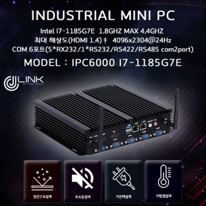 산업용컴퓨터 IPC6000 I7-1185G7E 11세대 베어본 INDUSTRIAL PC
