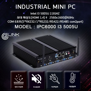 산업용컴퓨터 IPC6000 I3-5005U 5세대 베어본 INDUSTRIAL PC