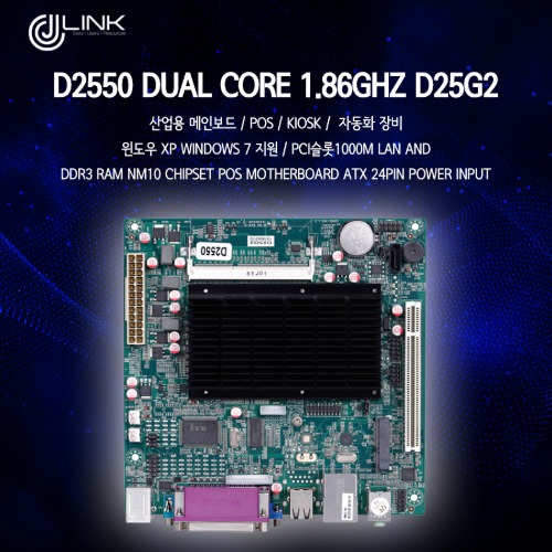 D2550 Dual Core 1.86GHz D25G2 DUAL LAN XP지원