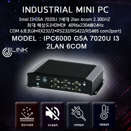 IPC6000 G5A-7020U I3 7세대 2lan 6com(2port 422/485)지원 Fanless 베어본 산업용 컴퓨터 INDUSTRIAL PC