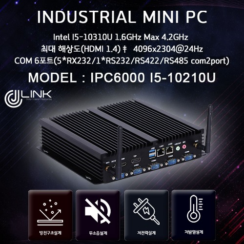 산업용컴퓨터 IPC6000 I5-10210U 10세대 베어본 INDUSTRIAL PC
