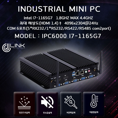 산업용컴퓨터 IPC6000 I7-1165G7 11세대 베어본 INDUSTRIAL PC
