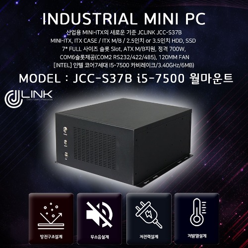 JCC-S37B I5-7500 Q170 7세대 산업용 월마운트 컴퓨터 PC
