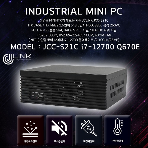 JCC-S21C i7-12700 Q670E 12세대 산업용 미니 컴퓨터 PCI-E 슬롯형