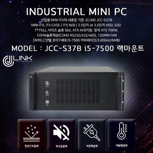 4U I5-7500 Q170 7세대 산업용 랙마운트 컴퓨터 PC 서버