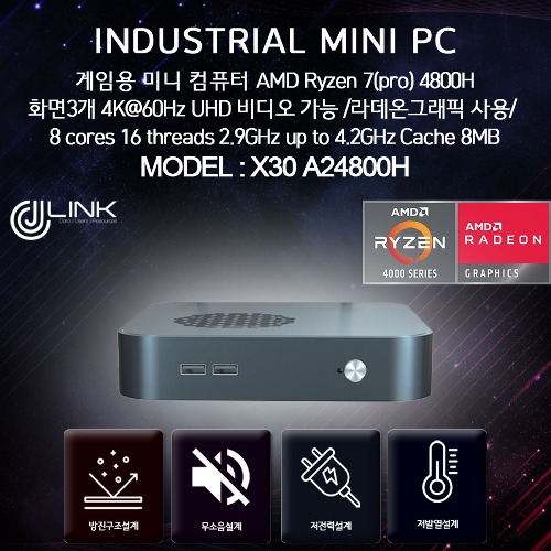 X30 A24800H 8 cores 2.9GHz up to 4.2GHz 고성능 게임용 미니컴퓨터