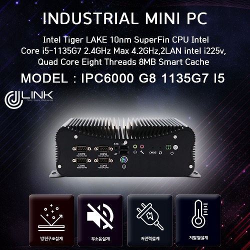 IPC6000 G8-1135G7 / I5 11세대 2lan Intel i225v chip / 6com(4port 422/485)지원 베어본 산업용 컴퓨터 전원 분리형INDUSTRIAL PC