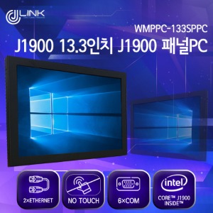 WMPPC-133SPPC J1900 13.3인치 J1900 패널PC