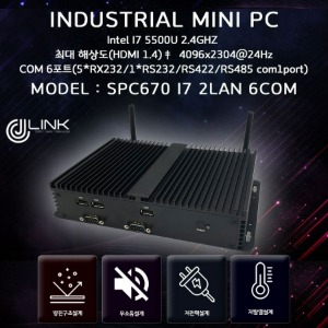 산업용컴퓨터 SPC670 I7 5500U 5세대 베어본 INDUSTRIAL PC
