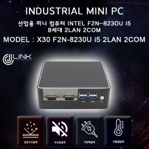 X30 F2N-8230U I5 8세대 2lan 2com Fan 베어본 산업용 컴퓨터 INDUSTRIAL PC