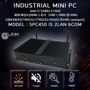 산업용컴퓨터 SPC450 I5 5200 5세대 2LAN 6COM 베어본 INDUSTRIAL PC