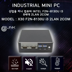 X30 F2N-8130U I3 8세대 2lan 2com Fan 베어본 산업용 컴퓨터 INDUSTRIAL PC