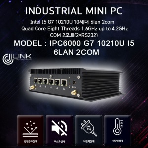 IPC6000 G7-10210U I5 10세대 intel 6lan 2com Fanless 베어본 산업용 컴퓨터 INDUSTRIAL PC