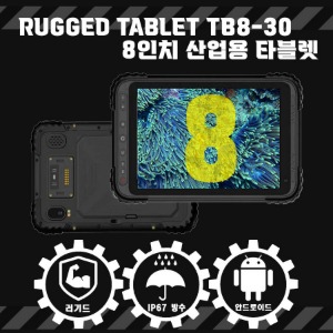 Rugged Tablet  TB8-30 8인치 산업용 타블렛