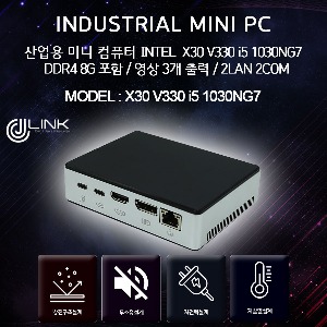 산업용 미니 컴퓨터 X30 V330 i5 1030NG7 DDR4 8G포함 2LAN 2COM