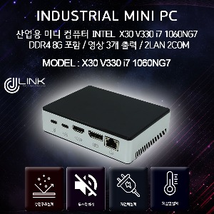 산업용 미니 컴퓨터 X30 V330 i7 1060G7 DDR4 8G포함 2LAN 2COM