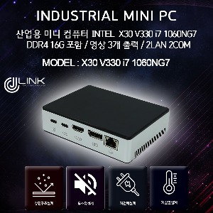 산업용 미니 컴퓨터 X30 V330 i7 1060G7 DDR4 16G포함 2LAN 2COM