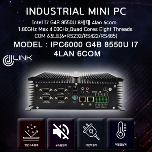 IPC6000 G4B-8550U I7 8세대 intel 4lan 6com(6port 422/485)지원 Fanless 9-36V 베어본 산업용 컴퓨터 INDUSTRIAL PC