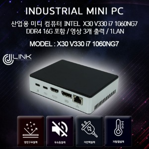 산업용 미니 컴퓨터 X30 V330 i7 1060G7 DDR4 16G포함