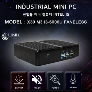 산업용 컴퓨터 X30 I3-6006U M3 Fanless 6세대 베어본 INDUSTRIAL PC