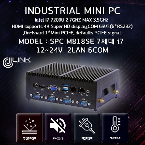 SPC450 M818SE  7세대 I7 7500U 12 ~ 24V 2LAN 6COM 밀리터리 산업용 컴퓨터