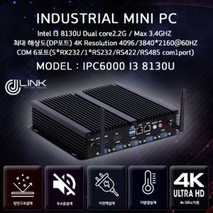 밀리터리 산업용컴퓨터 IPC6000 I3 8130U 8세대 산업용 컴퓨터 밀리터리 베어본 INDUSTRIAL PC