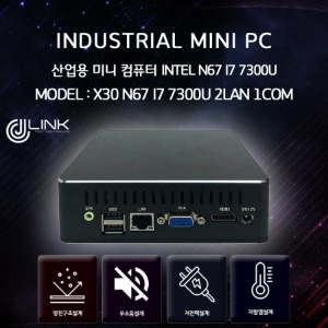 밀리터리 산업용컴퓨터 X30 N67 I7 7300U 2LAN 2COM 7세대 NANOPC 밀리터리 베어본 INDUSTRIAL PC