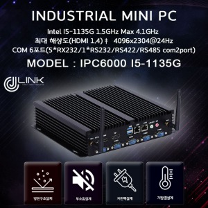 밀리터리 산업용컴퓨터 IPC6000 I5-1135G 11세대 밀리터리 베어본 INDUSTRIAL PC