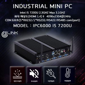 밀리터리 산업용컴퓨터 IPC6000 I5 7200U 7세대 산업용 밀리터리 컴퓨터 베어본 INDUSTRIAL PC