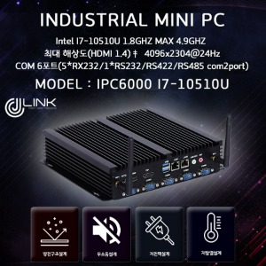 밀리터리 산업용컴퓨터 IPC6000 I7-10510U 10세대 밀리터리 베어본 INDUSTRIAL PC