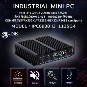 밀리터리 산업용컴퓨터 IPC6000  i3-1125G4 11세대 밀리터리 베어본 INDUSTRIAL PC