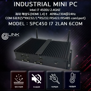밀리터리 산업용 컴퓨터 SPC450 I7 4500U 4세대 2LAN 6COM 밀리터리 베어본 INDUSTRIAL PC