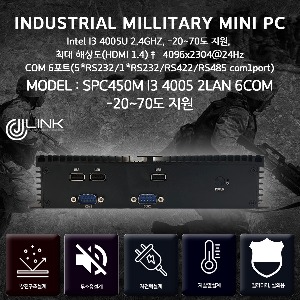 밀리터리 산업용컴퓨터 SPC450M I3 4005 4세대 2LAN 6COM -20~70도 지원 밀리터리 베어본 INDUSTRIAL PC