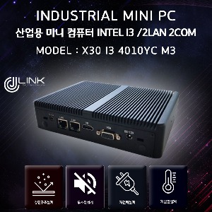 산업용컴퓨터 X30 I3-4010YC M3 fanless 4세대 베어본 industrial pc 2LAN 2COM