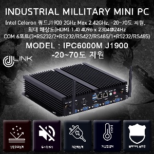 밀리터리 산업용컴퓨터 IPC6000M J1900 -20~70도 지원 밀리터리 베어본 INDUSTRIAL PC