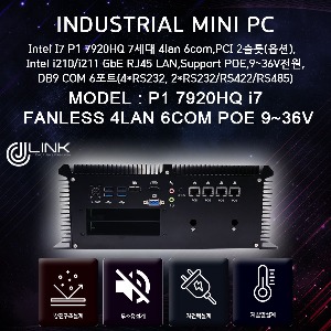 P1-7920HQ i7 7세대 falness slot 4lan 6com POE 9-36V 산업용 컴퓨터