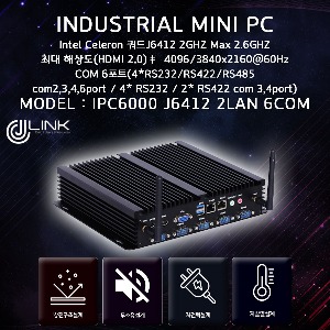 IPC6000 J6412 2LAN 6COM HDMI + VGA  산업용 컴퓨터
