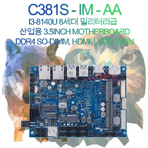 C381S-IM-AA  i3-8140U 8세대 밀리터리급 산업용 3.5inch motherboard 3.5인치 마더보드
